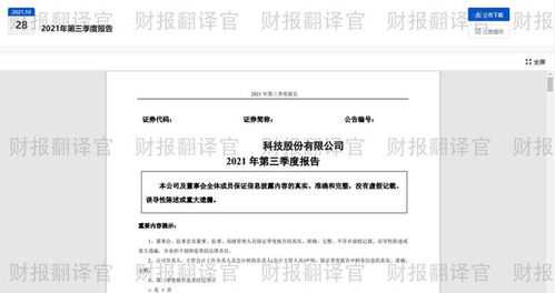 小米戰(zhàn)略布局元宇宙 虛擬數(shù)字人與虛擬工廠驅(qū)動未來