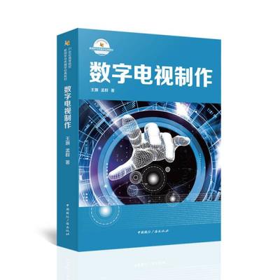 數(shù)字電視制作 引領(lǐng)數(shù)字內(nèi)容制作服務(wù)的正版新時代